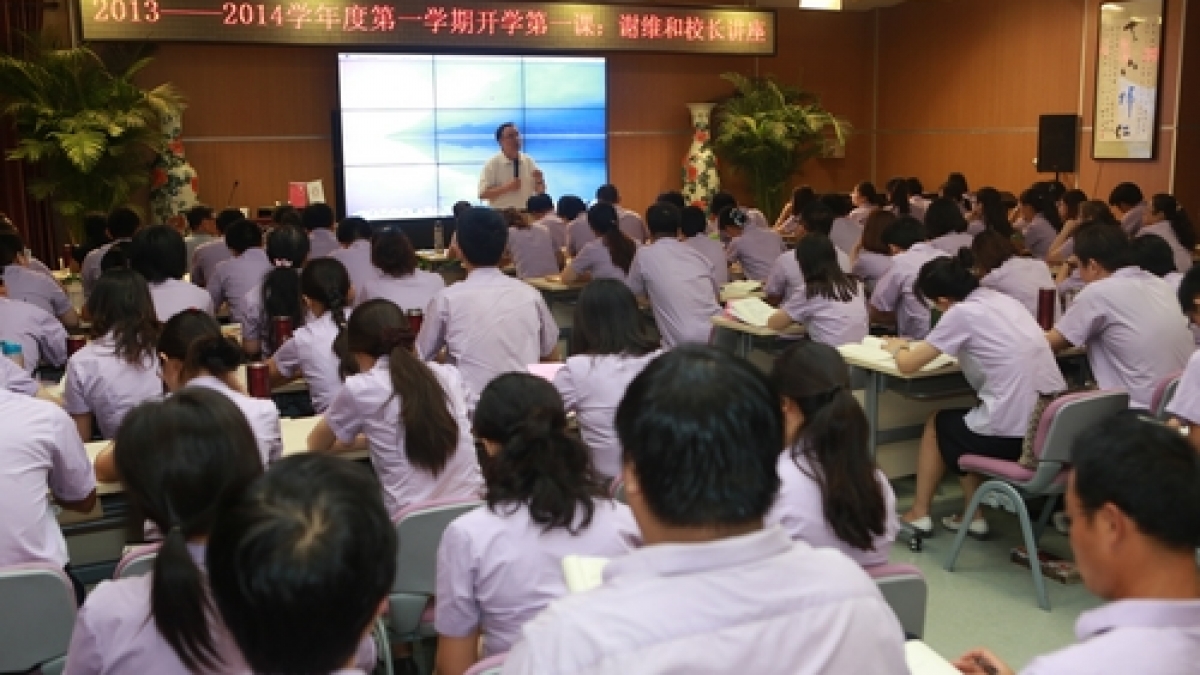 2013-2014学年第一学期开学第一课：谢维和校长讲座