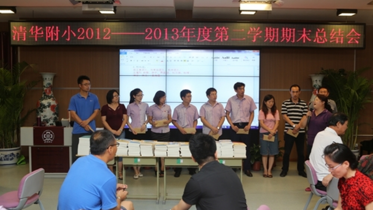 我校召开2012—2013年度第二学期期末总结会