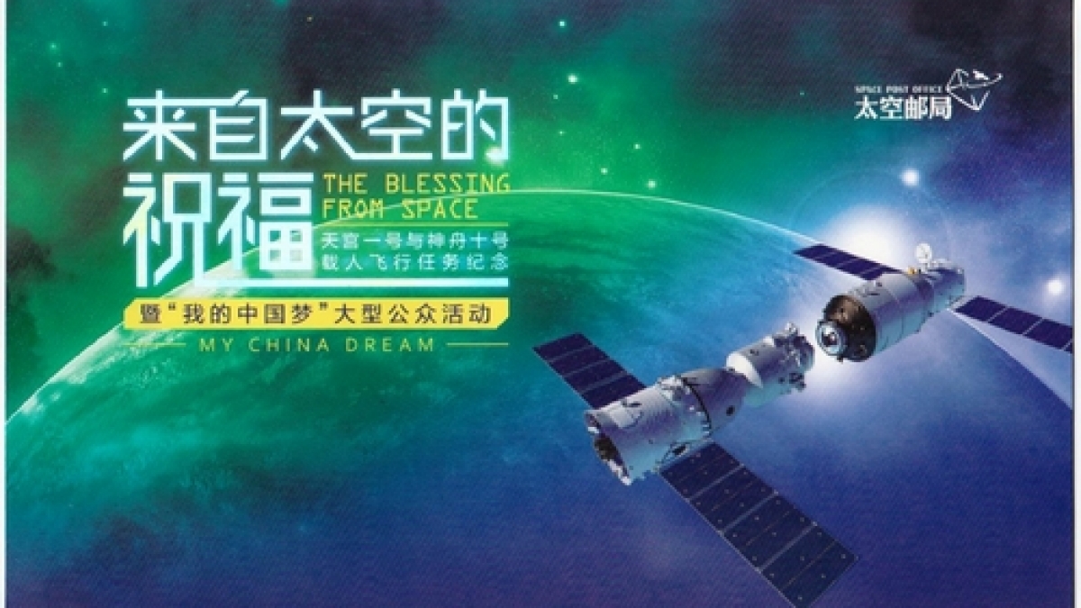 一封来自太空的祝福