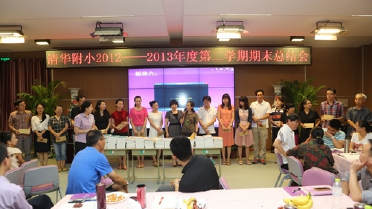 我校召开2012—2013年度第二学期期末总结会