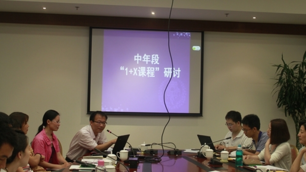 我校中年段“1+X课程”研讨密云行