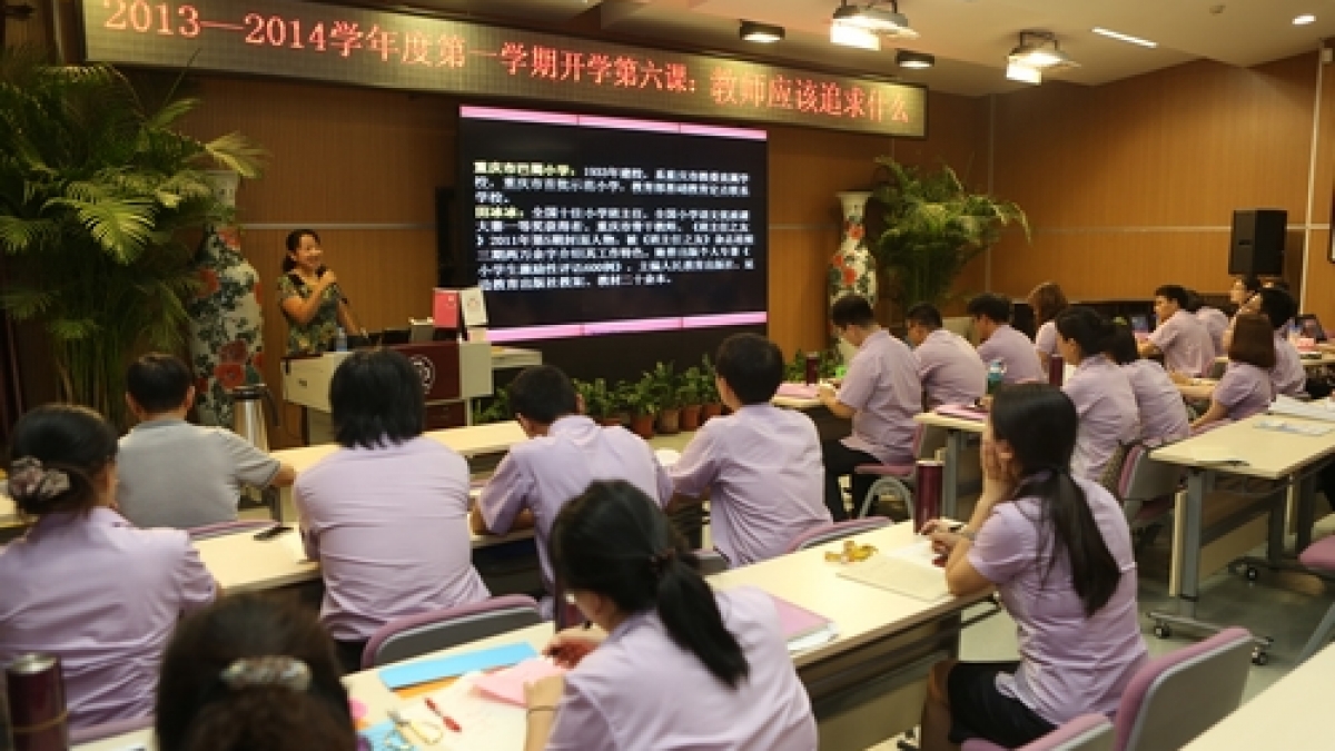 2013-2014学年第一学期开学第六、第七课