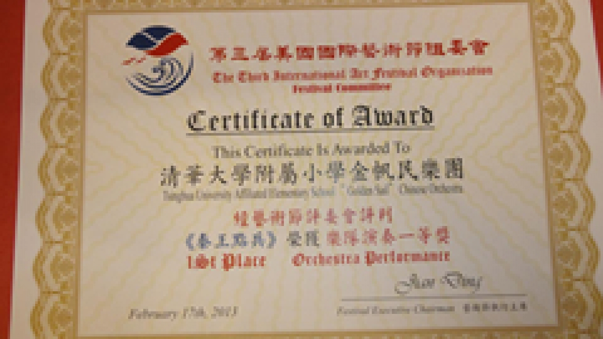 我校金帆民乐团美国旧金山艺术宫演出