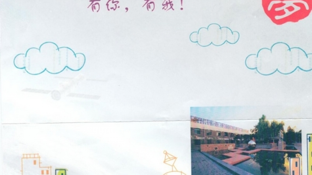一封来自太空的祝福