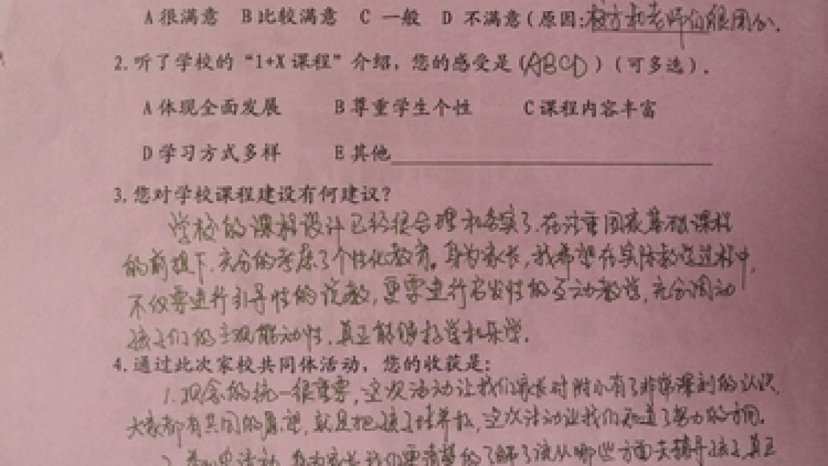2013年新生家长培训学校反馈单统计