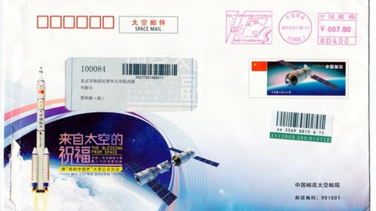 一封来自太空的祝福
