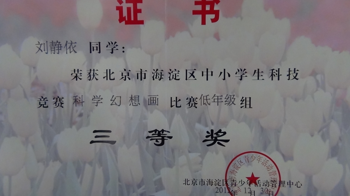 学生获奖