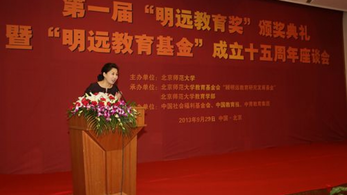 清华附小获首届“明远教育奖”