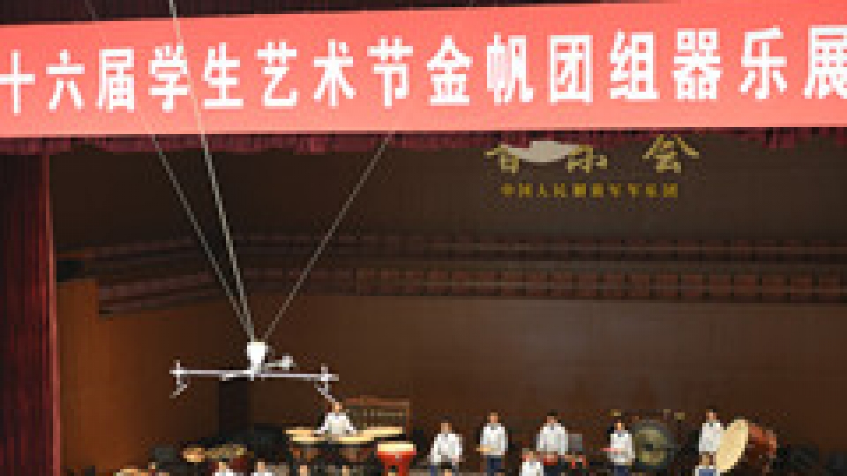 北京市第十六届艺术节金帆团展演
