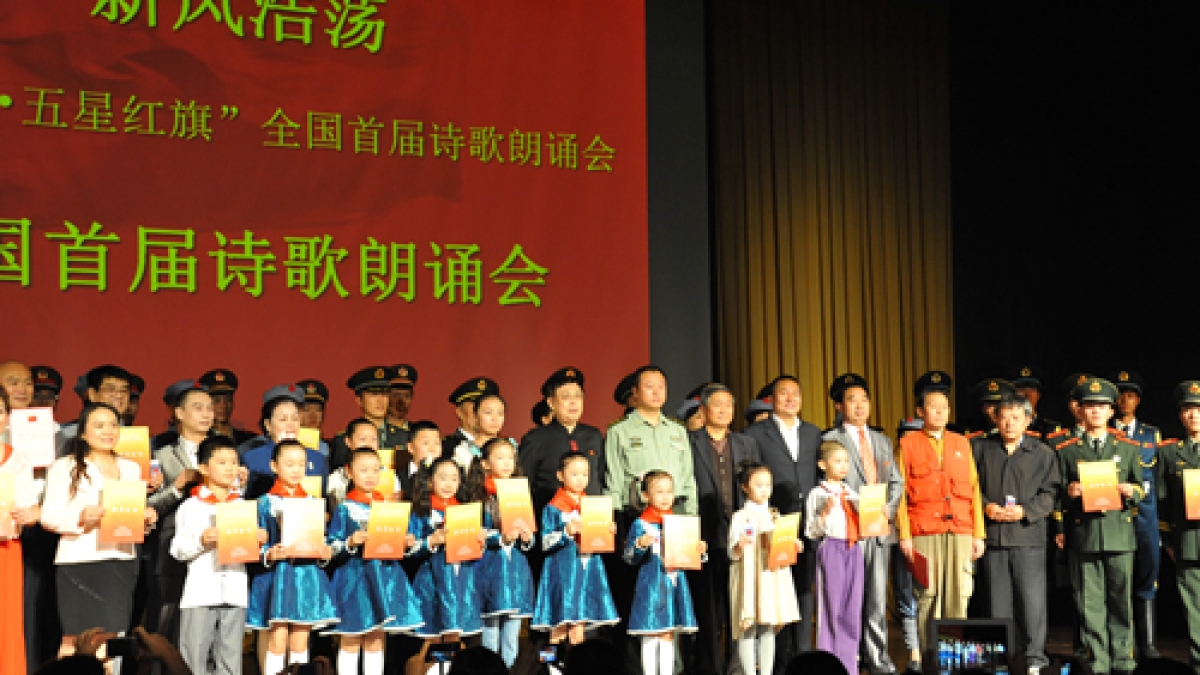 我校学生参加“中国梦﹒五星红旗”全国首届诗歌朗诵会
