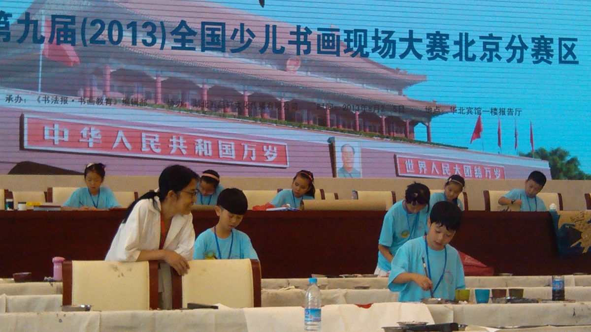 我校11名同学在第九届全国少儿书画现场大赛中获奖