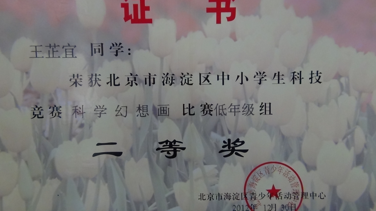 学生获奖
