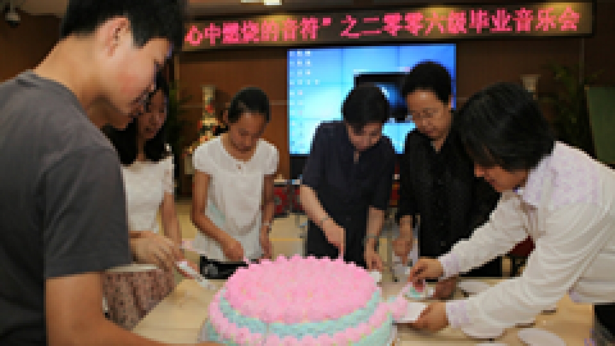 心中燃烧的音符——2006级毕业音乐会