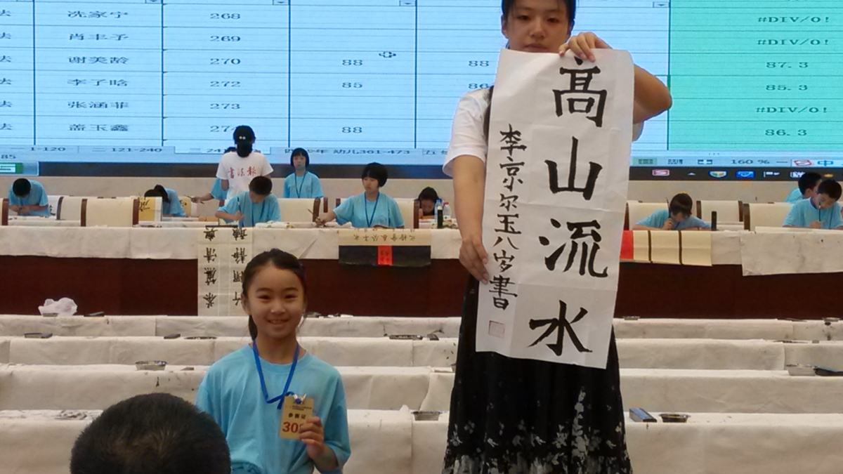 我校11名同学在第九届全国少儿书画现场大赛中获奖