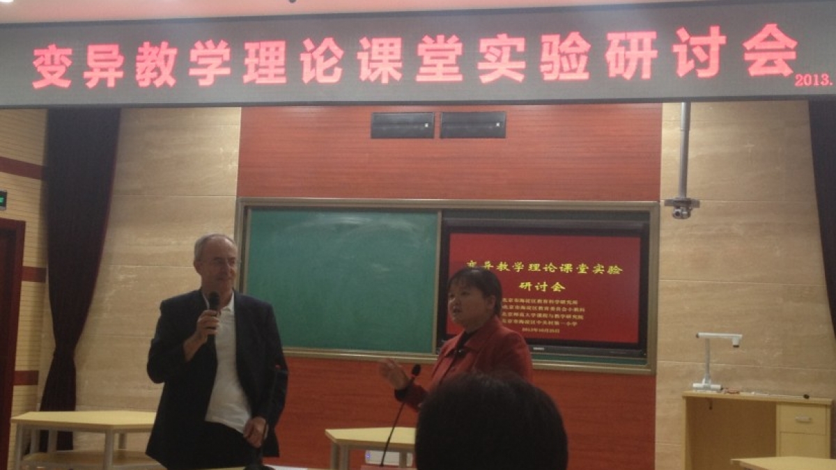 参加变异教学理论课堂实验研讨会