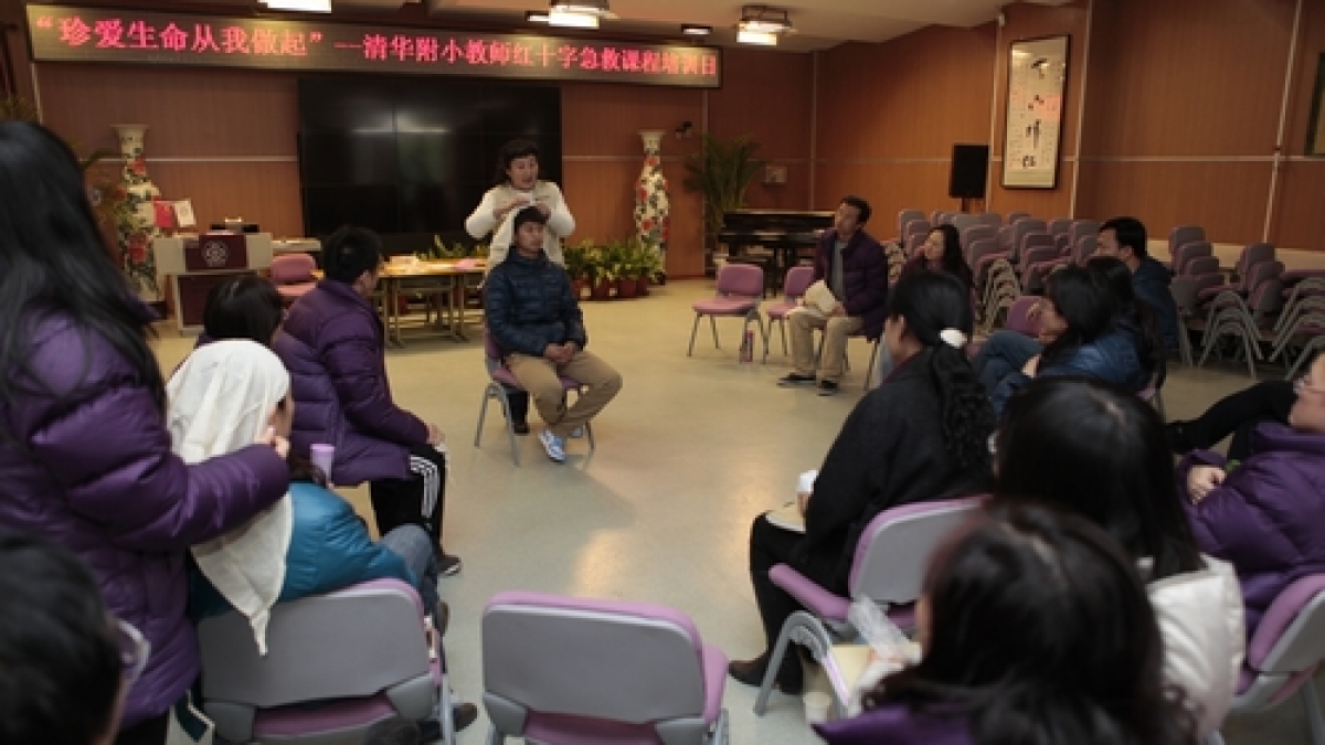 我校举办清华附小红十字初级急救员培训