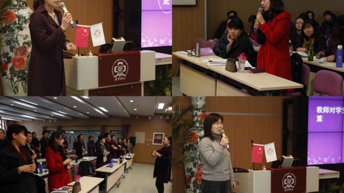 我校举办“1+X课程”呼唤新型师生关系培训