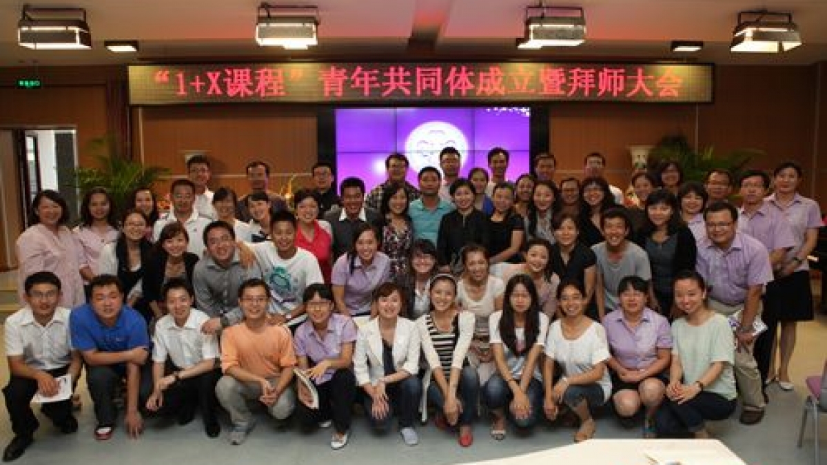 “1+X课程”青年共同体成立暨拜师会隆重召开
