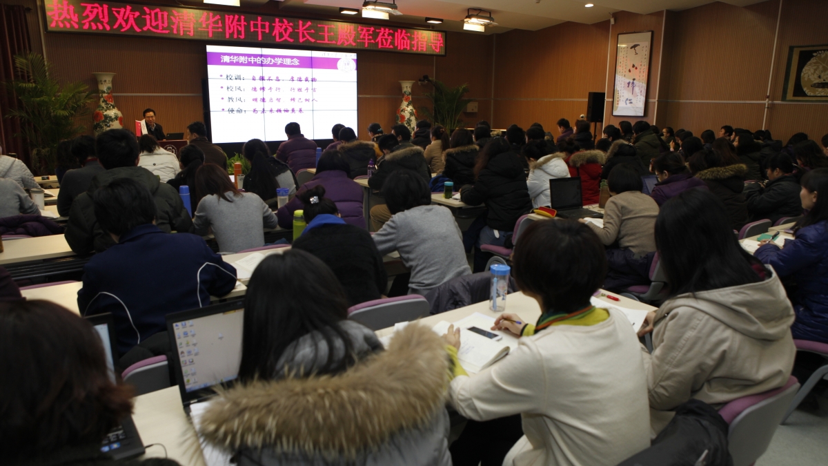 清华附中王殿军校长到附小畅谈课程改革