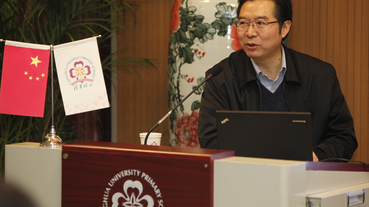 清华附中王殿军校长到附小畅谈课程改革