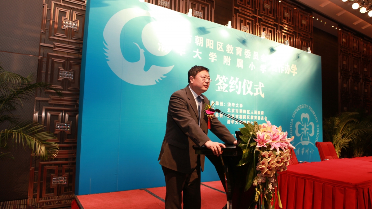 朝阳区教委与我校合作办学签约仪式隆重举行
