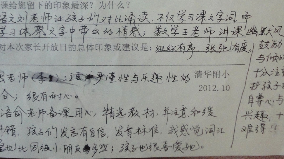 家校牵手，共促学生成长 ！