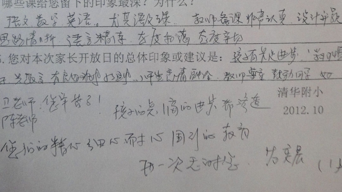 家校牵手，共促学生成长 ！