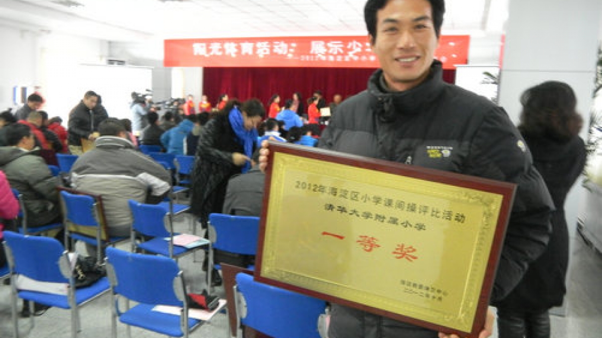 清华附小获得海淀区广播操一等奖