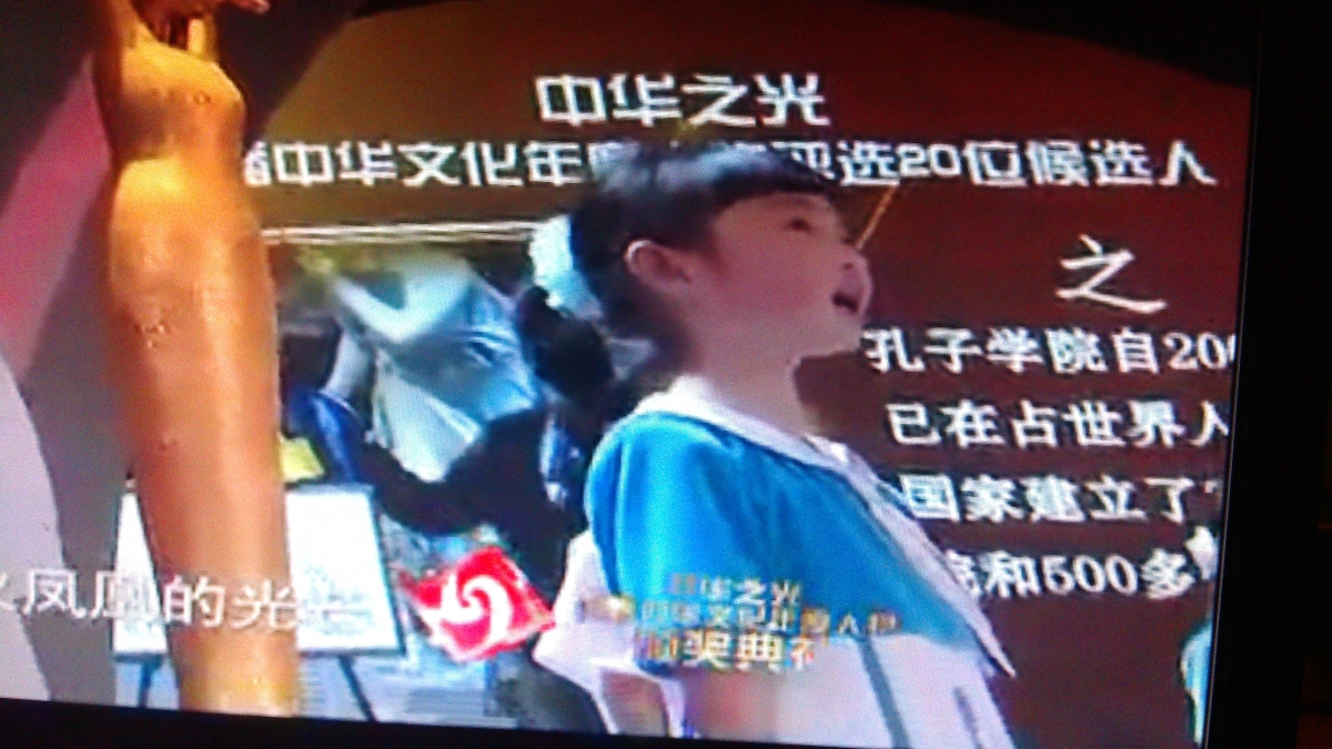 我校二（4）班庄奕楠参加中华之光颁奖典礼