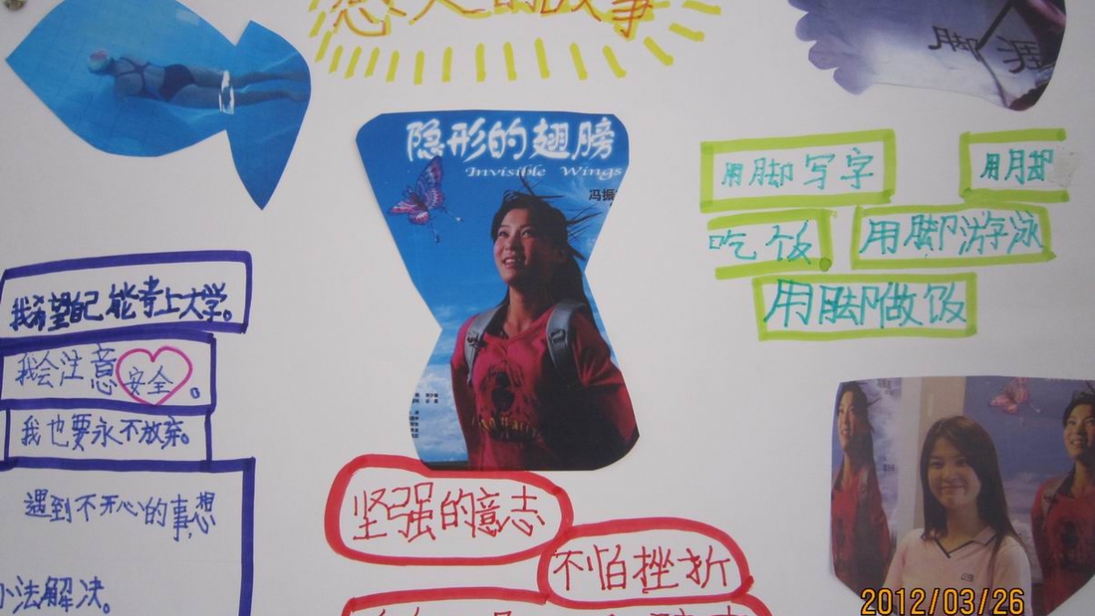 《隐形的翅膀》观后感