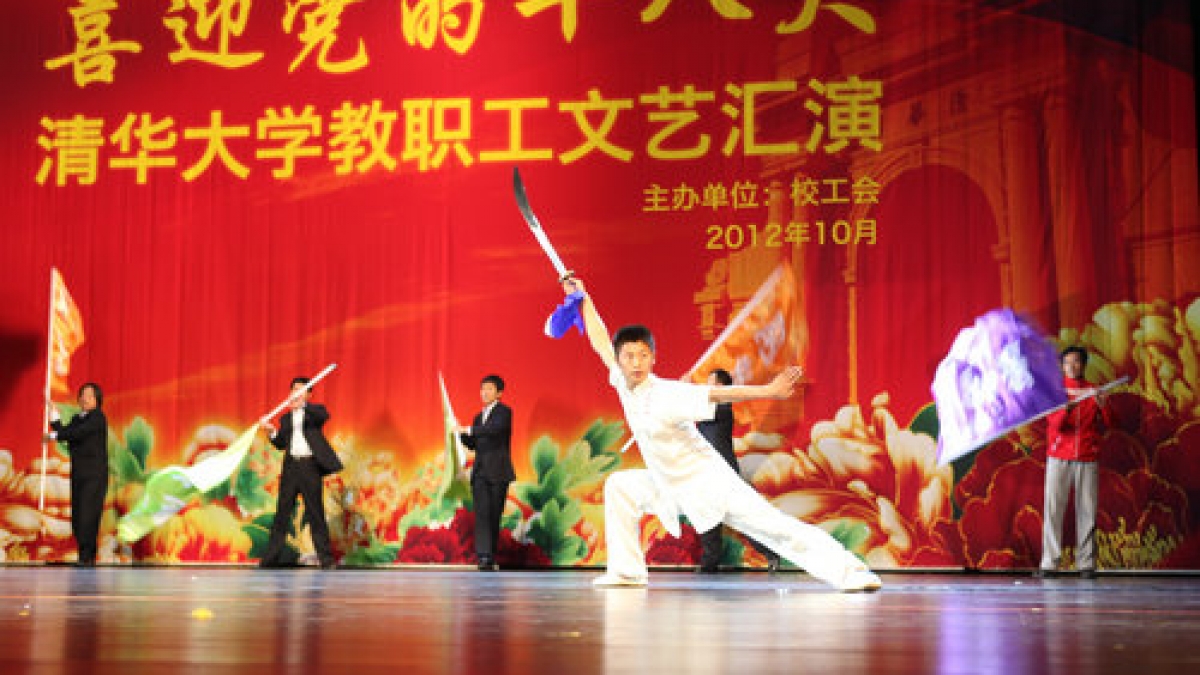 附小参与清华大学教职工文艺汇演