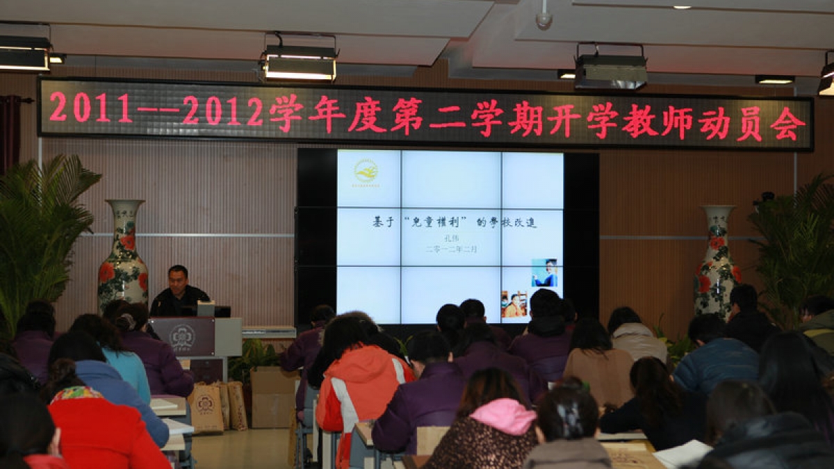 新学期、新气象、责任使命共担当