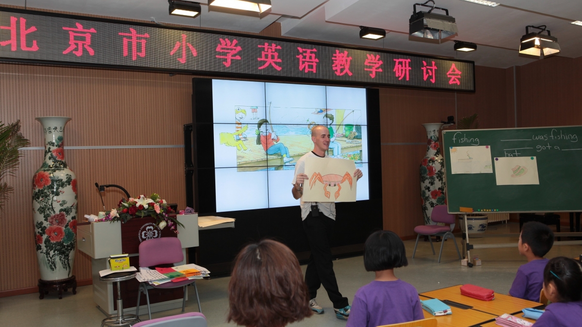 北京市小学英语教学研讨会在我校举行