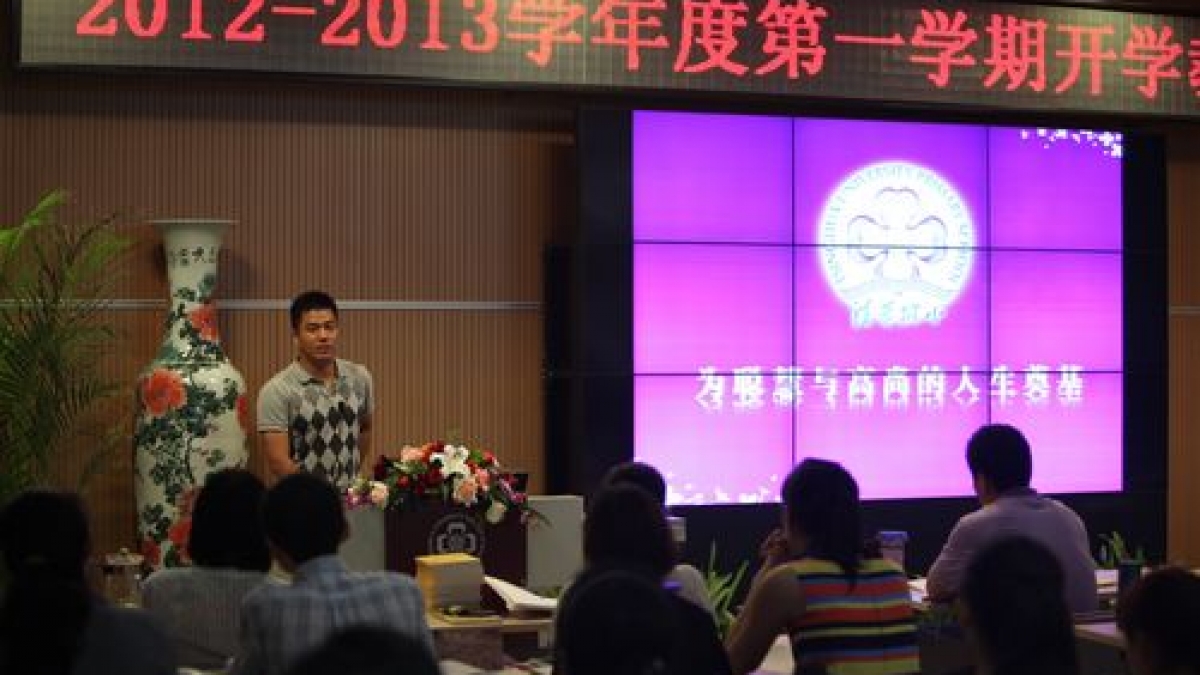 我校召开2012-2013学年度第一学期全体教师动员会