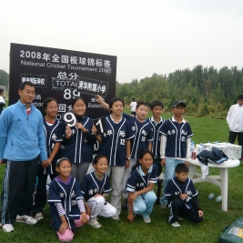 2008年10月我校获得全国板球锦标赛亚军