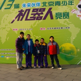我校学生荣获“第十三届北京青少年机器人竞赛”一等奖殊荣