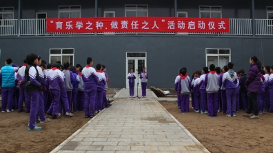 我校举行“育乐学之种，做责任之人”活动启动仪式