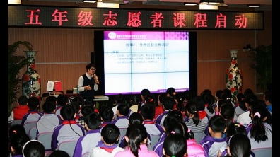 五年级志愿者课程启动仪式成功举行