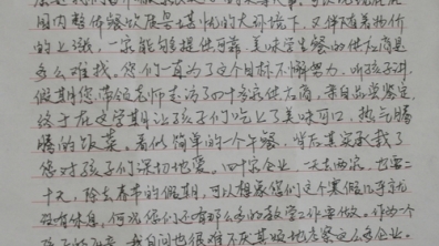 来自四六班宁厚然家长的感谢信