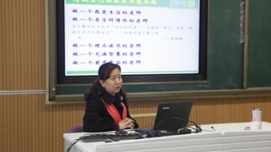 西苑学区刘利主任来我校作报告