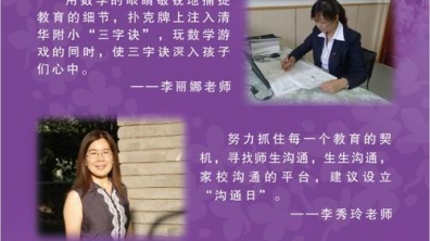 附小三月金点子奖