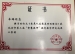 我校多位教师荣获“智慧教师”教育教学研究成果荣誉证书
