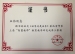我校多位教师荣获“智慧教师”教育教学研究成果荣誉证书