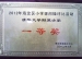 我校荣获海淀区2012“中小学生眼保健操”比赛一等奖