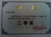我校多位教师荣获《京美杯》荣誉证书