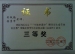 我校多位教师荣获《京美杯》荣誉证书