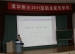 家校携手同行 与孩子一起成长