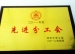 清华附小工会获得2011年度清华大学先进分工会称号