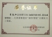 我校三名教师荣获“减负增效”主题征文奖