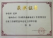 我校李秀玲老师的论文荣获一等奖